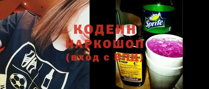 Кодеин напиток Lean (лин)  что такое наркотик  Егорьевск 